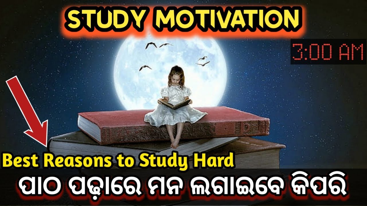 Best study tips in odia। How to concentrate। Odia motivational video। How to study hard। Success।
