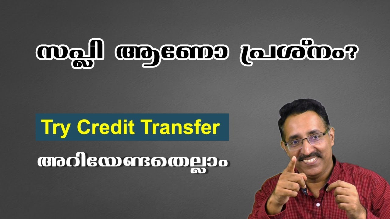 അരിയർ / സപ്‌ളീ ? TRY CREDIT TRANSFER -SOLUTION FOR BACKPAPER/ARREAR|CAREER PATHWAY|Dr BRIJESH JOHN