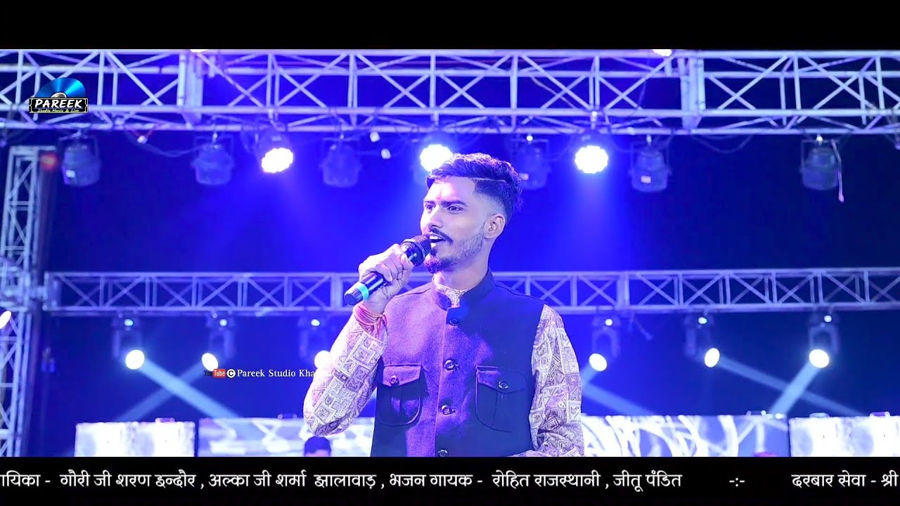 रोहित राजस्थानी | सब कुछ तेरो सरकार मेरा तो कुछ भी नही | Sab Kuch Tero Sarkar Mera To Kuch Bhi Nahi