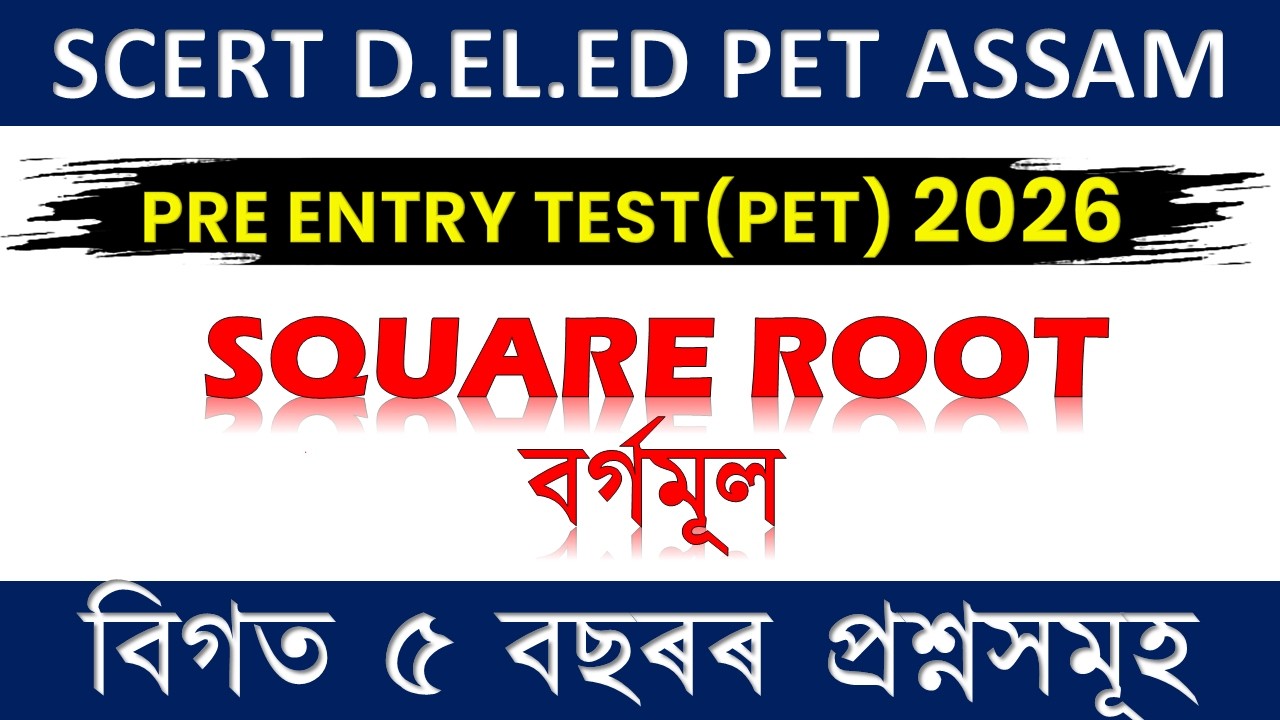SCERT ASSAM D.EL.ED PET 2026 || MATHS SECTION WISE PYQ  #scertdeled2026