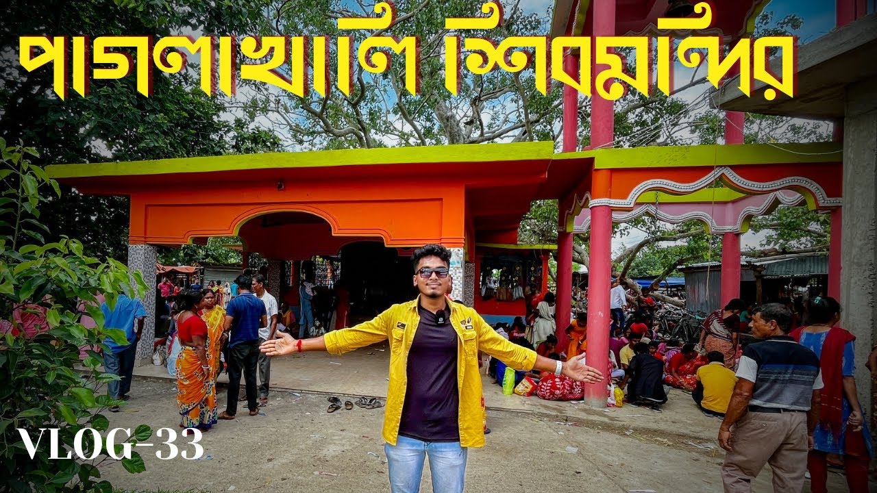 পাগলা খালিতে গিয়ে জানতে পারলাম পাগলা বাবার অলৌকিক রহস্য 😨|| Paglakhali Shiv Mondir || Pagla Kahli