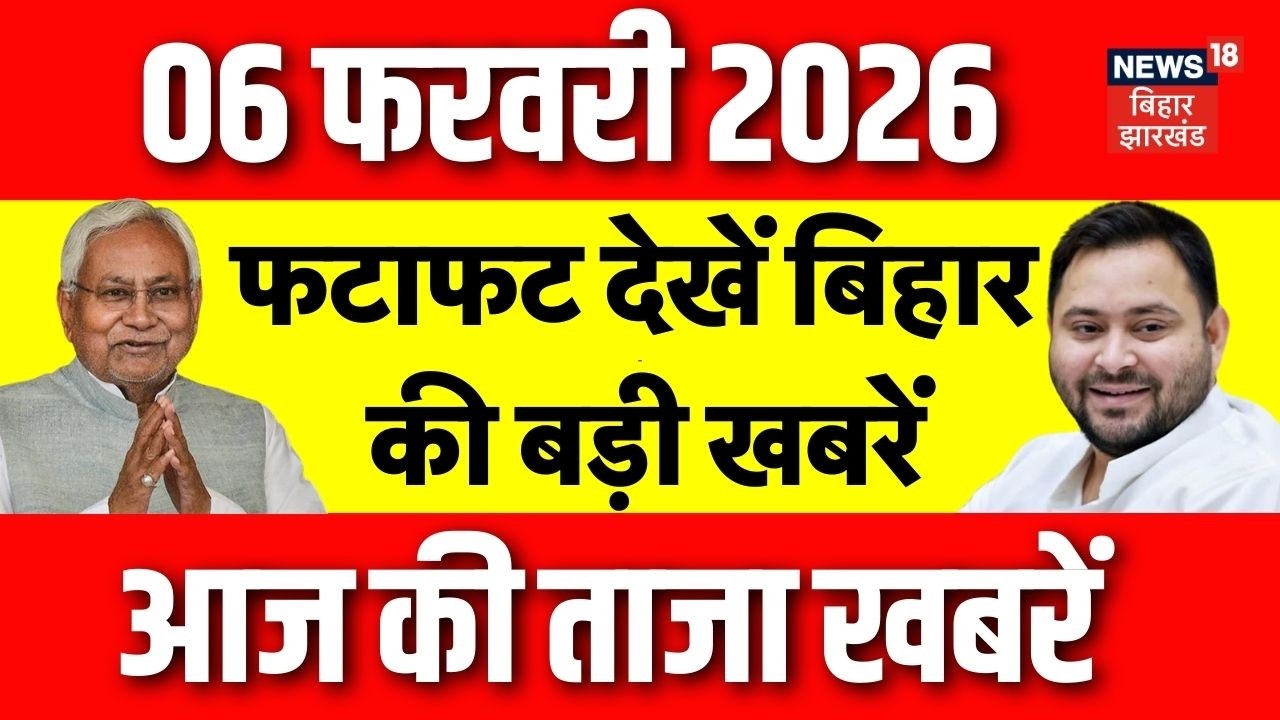 Top News : फटाफट देखें आज की बड़ी खबरें| India US Tariff Deal | Budget Session 2026 | CM Nitish