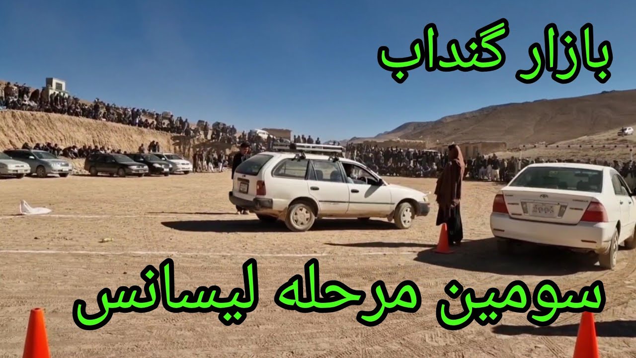 مرحله سوم درس لیسانس 
