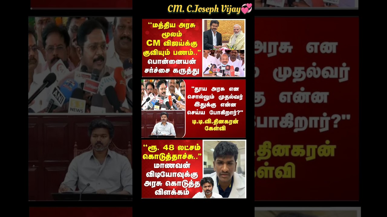 TVK Thalapathy Vijay Anna || #tvk#dmk#admk#congress#bjp#breakingnews#thalapathy#vijay#news