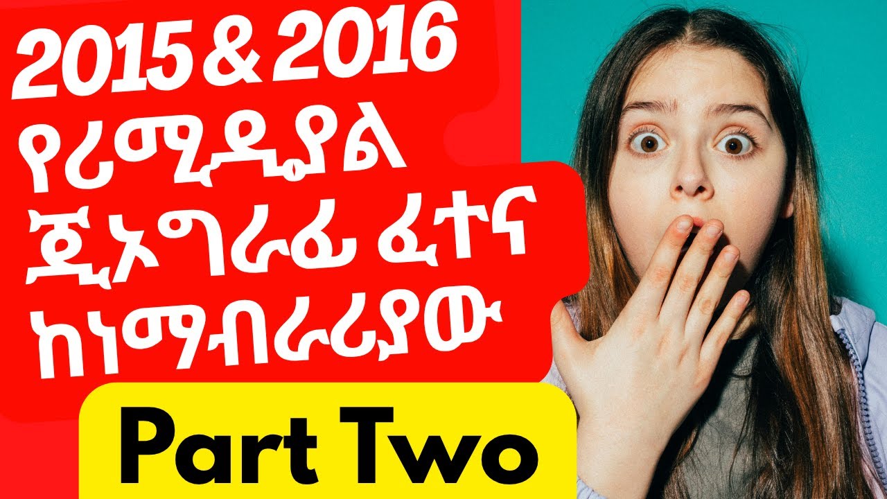 2015 & 2016 Remedial Geography Exam Part Two