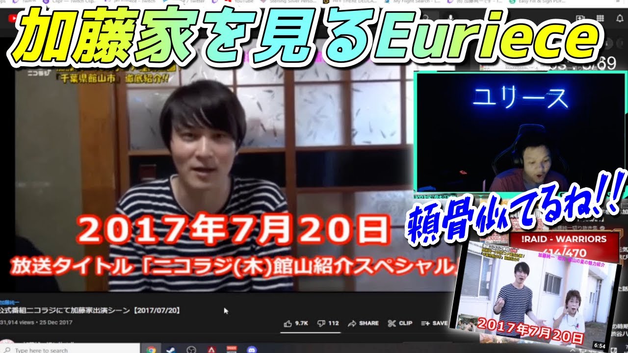 加藤純一の家族出演シーンを見るEuriece [ユリース/Apex/翻訳切り抜き]