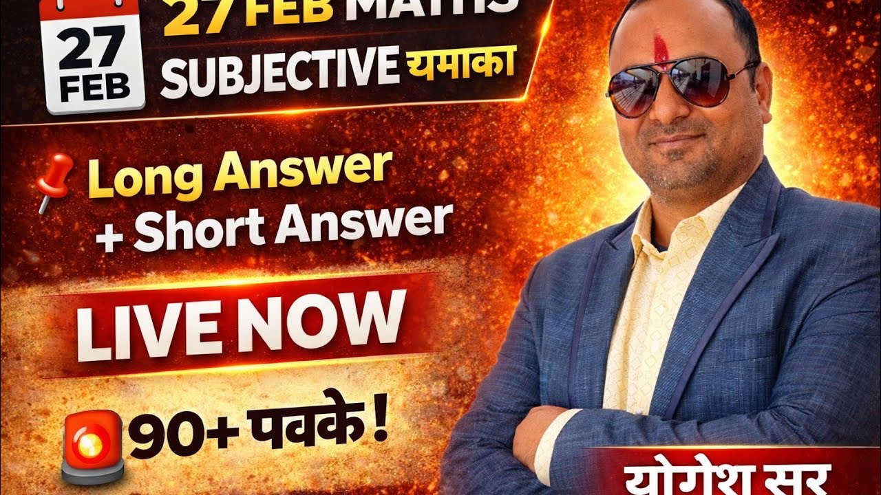 अभी LIVE 🔴 27 फरवरी गणित पेपर | Long +Short Subjective Questions|Final Revision 2026