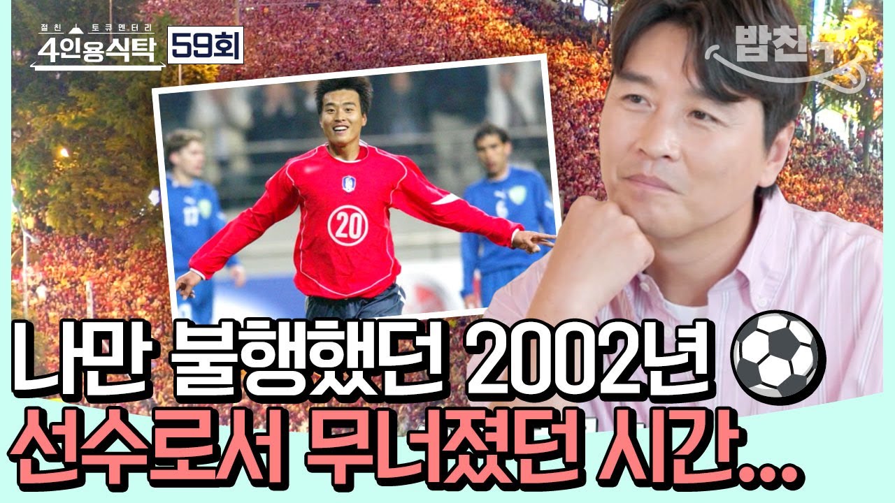 [#밥친구] 