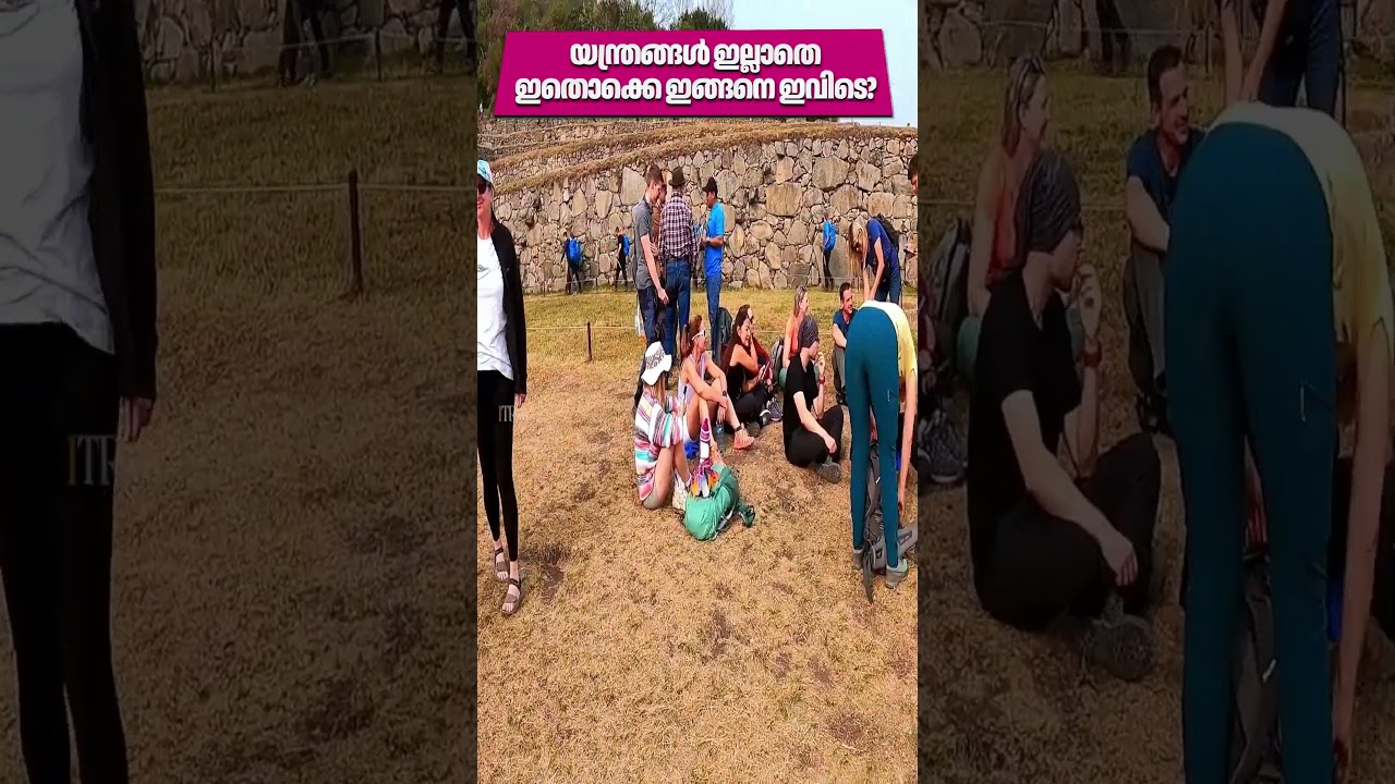 യന്ത്രങ്ങൾ ഇല്ലാതെ ഇതൊക്കെ ഇങ്ങനെ ഇവിടെ???? |how is this possible? #peru
