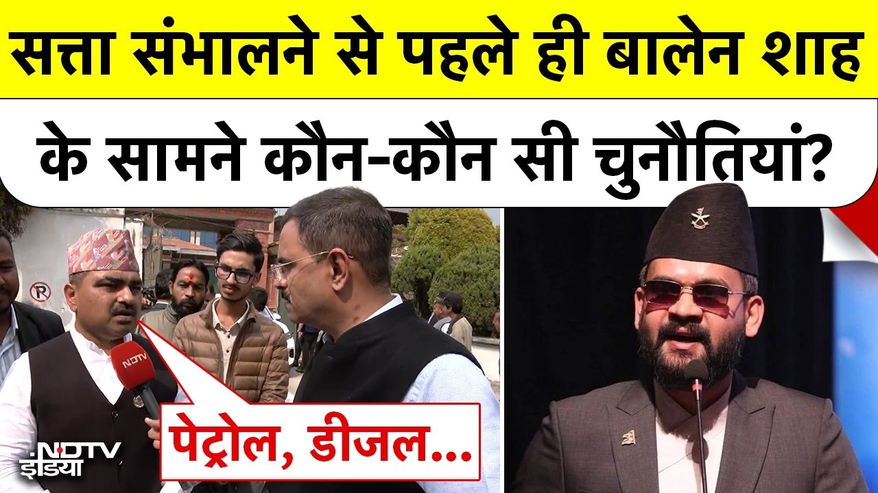 Balen Shah Nepal: सत्ता संभालने से पहले ही बालेन शाह के सामने कौन-कौन सी चुनौतियां? | Kathmandu