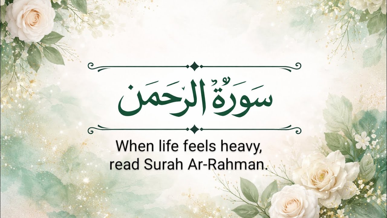 Surh Rehman very beautiful and relaxing recitation 