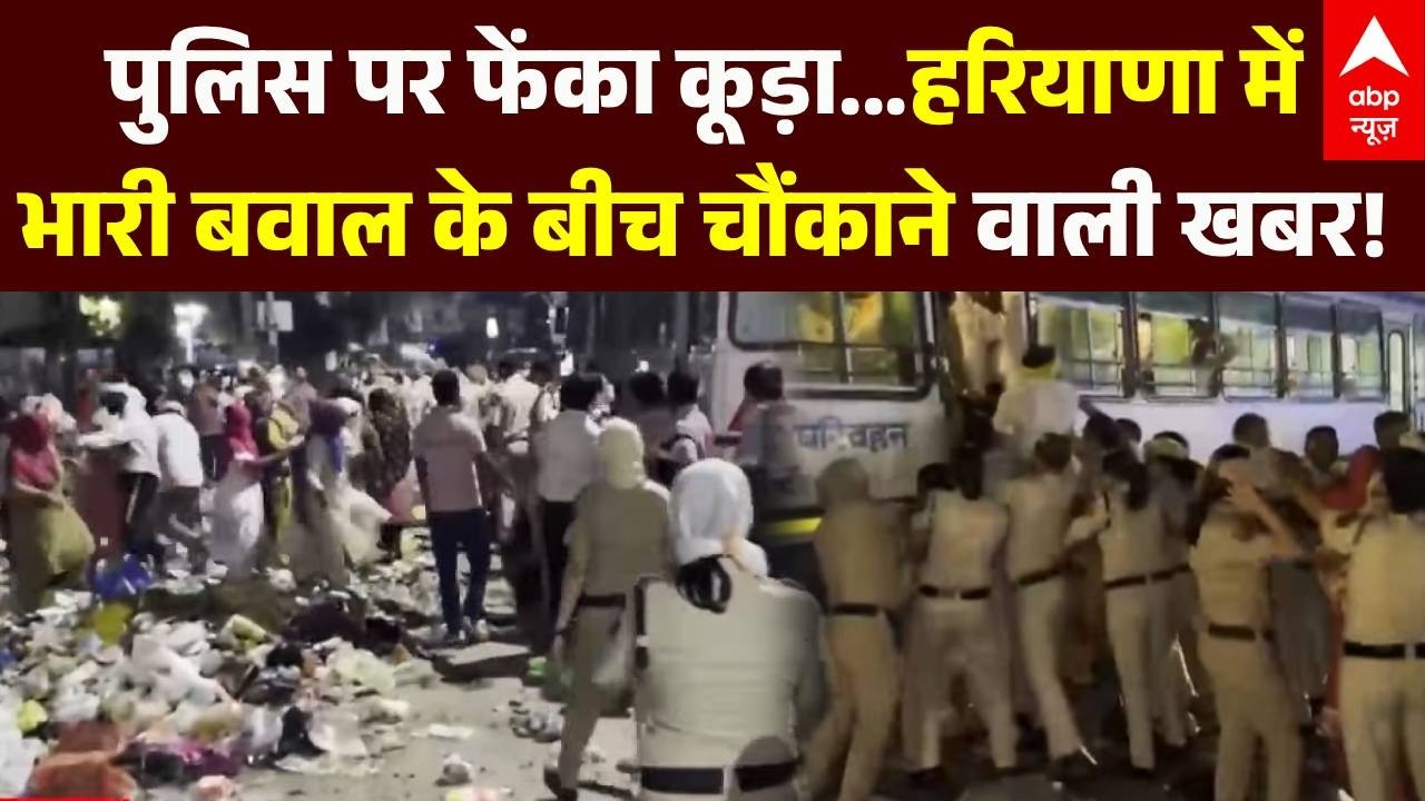Haryana Workers Protest | Breaking News: There was a huge uproar in Jhajjar late at night. Jhajjar | ABP News