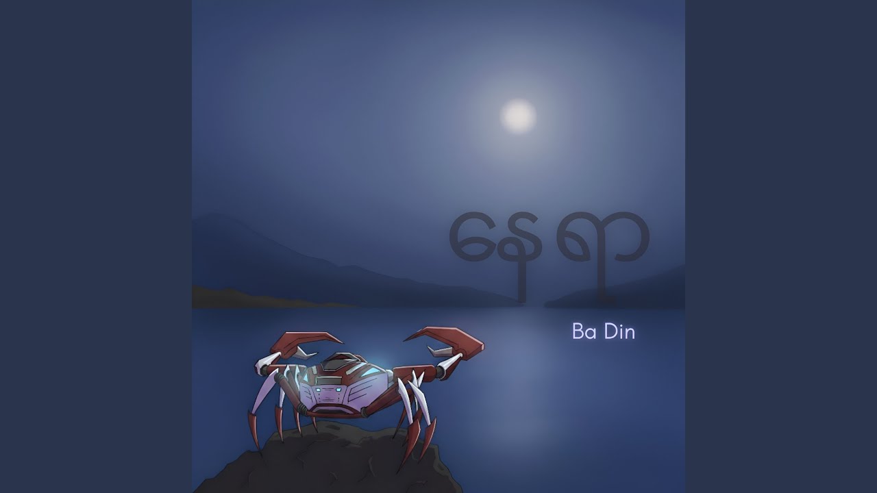 အဟောင်းဆိုင်