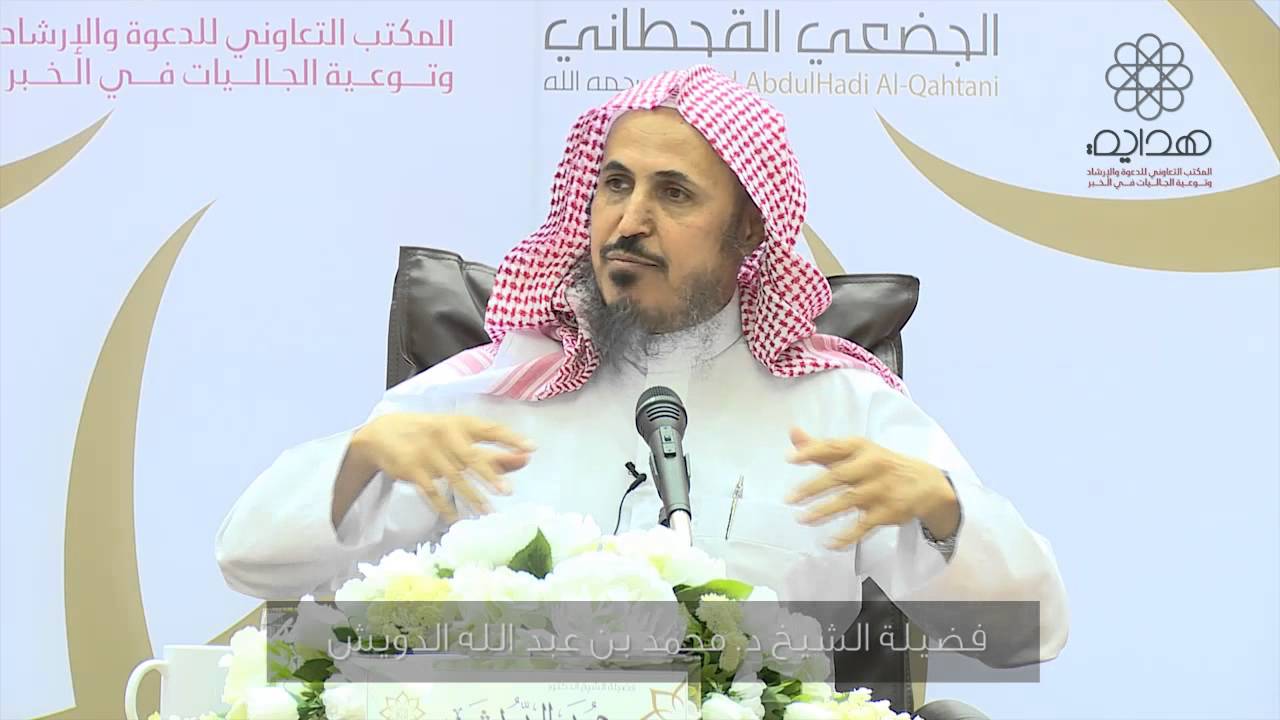 تنمية شخصية الطفل - للشيخ: د. محمد الدويش