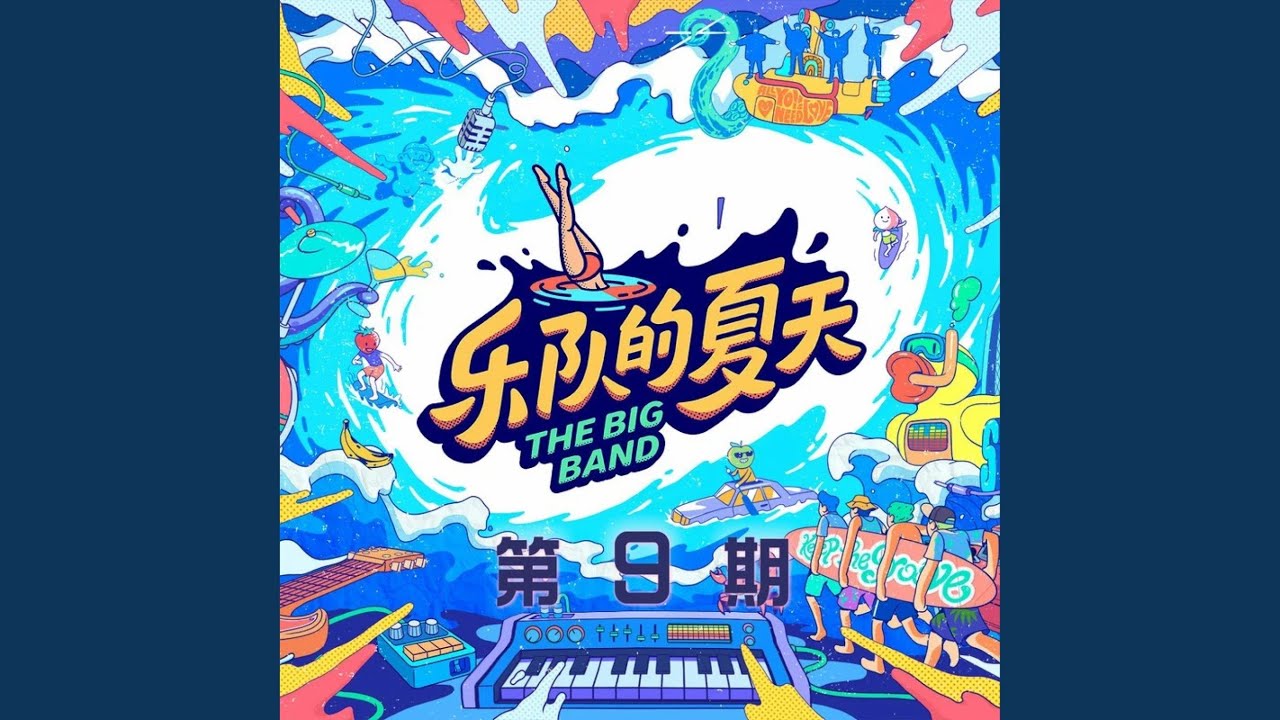 一生所爱 (Live)
