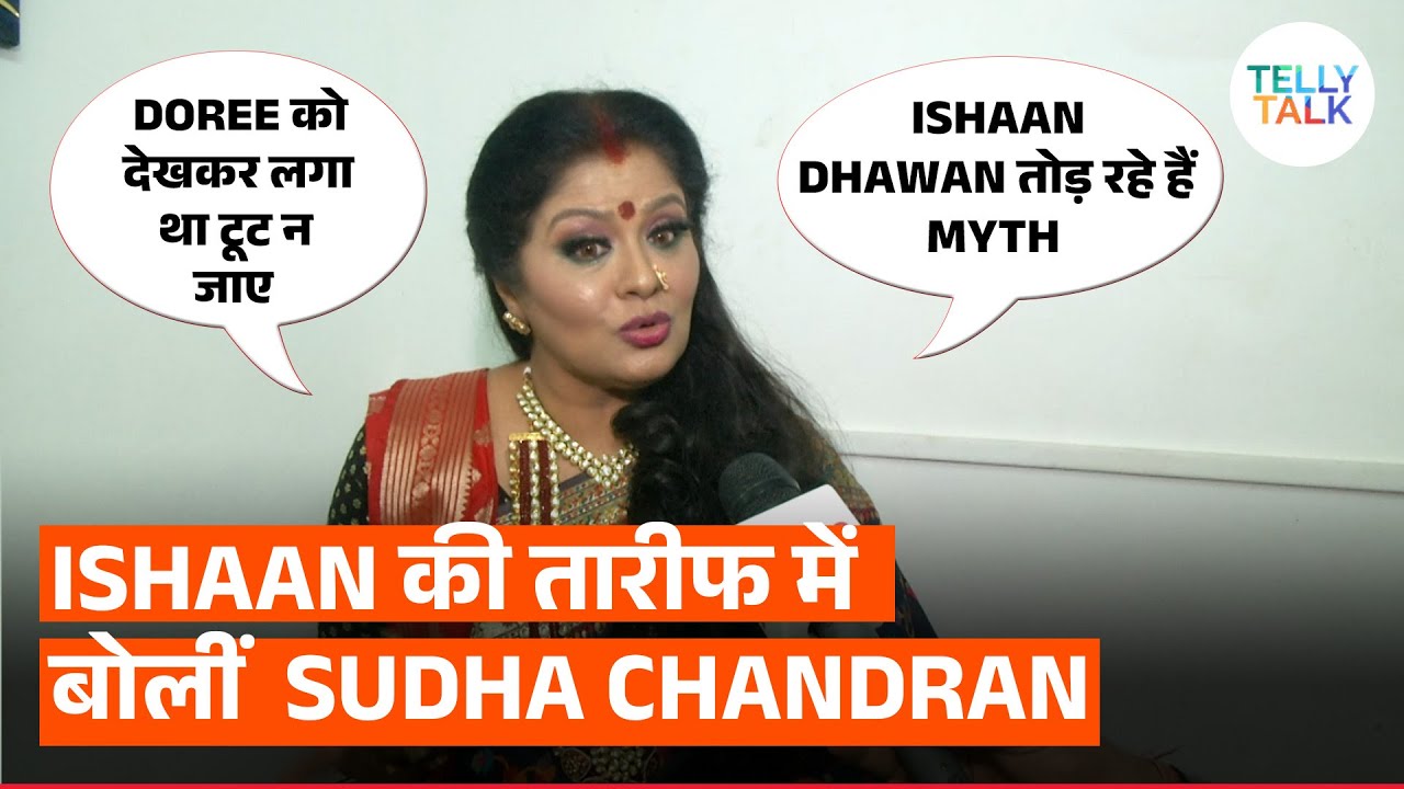 Doree 2's Sudha Chandran PRAISES Ishaan Dhawan & Priyanshi Yadav for their skills | Exclusive