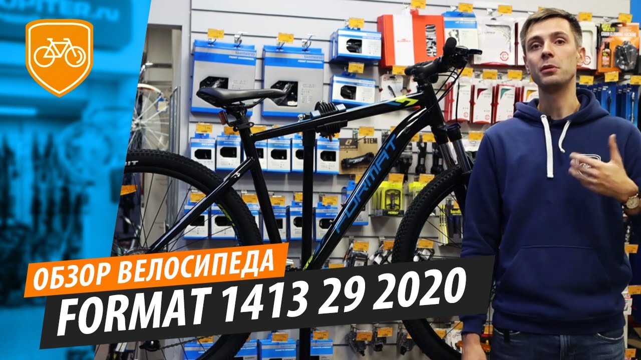 Обзор горного велосипеда Format 1413 29 2020