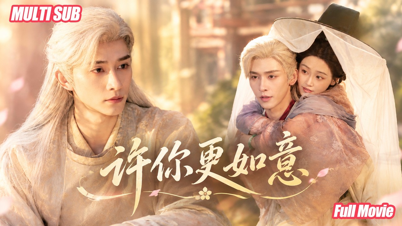 新剧首发🔥申浩男&翟一莹💗💕寡妇柳如意守财享乐醉赏美颜，男妖谢景辞缠着不走！他贵气卓绝却透着诡异，可她钱和心都守得死死的！
