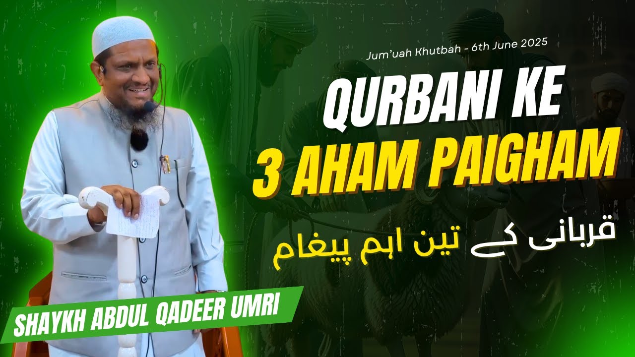 Qurbani Ke 3 Aham Paigham By Shaykh Abdul Qadeer Umri حفظه الله | Jumu'ah Khutbah, Salafiya