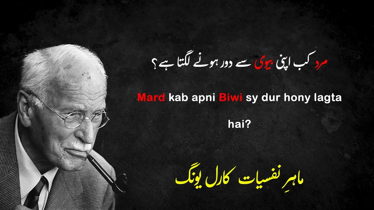جب مرد اپنی بیویوں کو ناپسند کرنے لگتے ہیں | Jab Mard Apni Biwiyon Ko Napasand Karne Lagte Hain