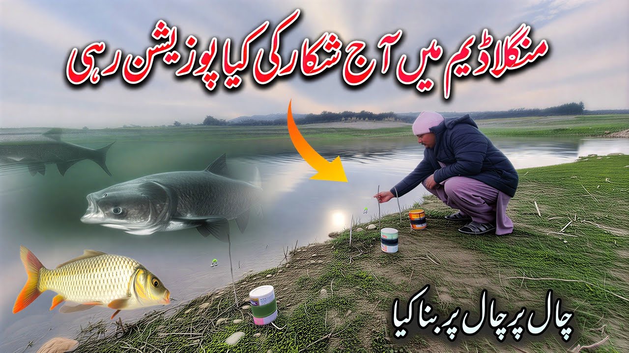 Mangla Dam Mein Aaj Shikar Ki Khy Position Rahi | Dam Fishing