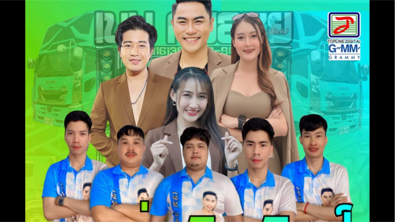 สดๆ อำเภอด่านขุนทด  รถแห่เจริญศิลป์