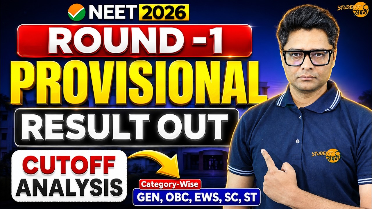 Urgent Update || NEET 2026 Round 1 Provisional Result Out || Cutoff Analysis