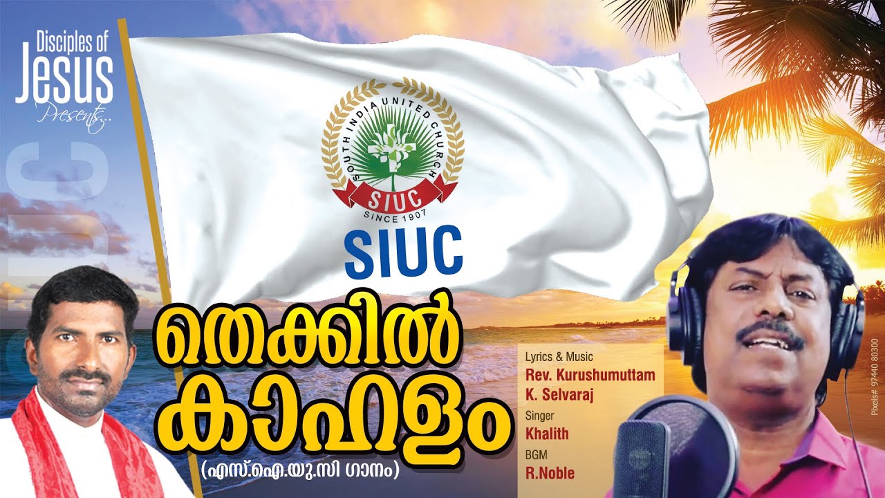 Thekkil Kahalam Uyarunnu