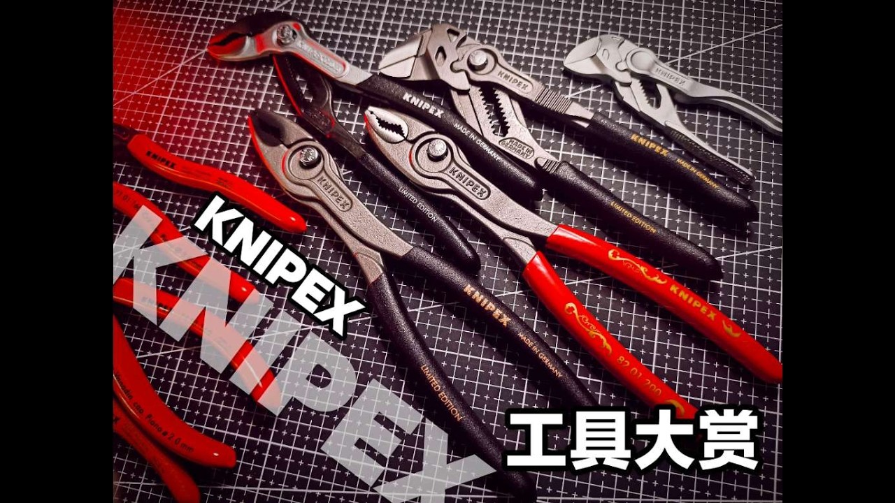一个钳子买几百块的品牌！凯尼派克！来看看限量版！手动工具头子！工具佬！工具大赏！#手动工具 #五金工具 #钳子 #工具 #工具控