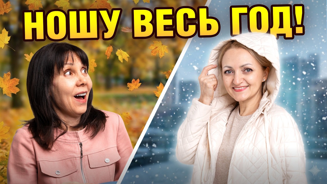 9 шикарных вещей из готовой стёжки. Идеи, лайфхаки, секреты