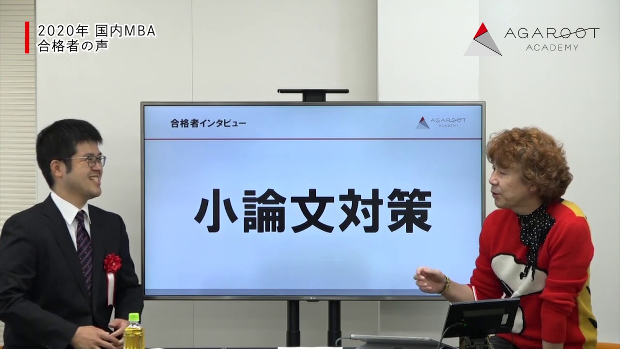 2020年合格/慶應義塾大学経営管理研究科（KBS）フルタイム/野口 泰広さん/40代/合格者インタビュー「出願残り2週間で合格できた秘訣は？」