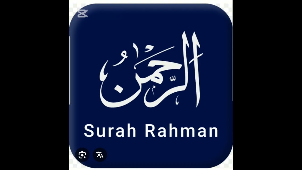 Surah Rahman 
