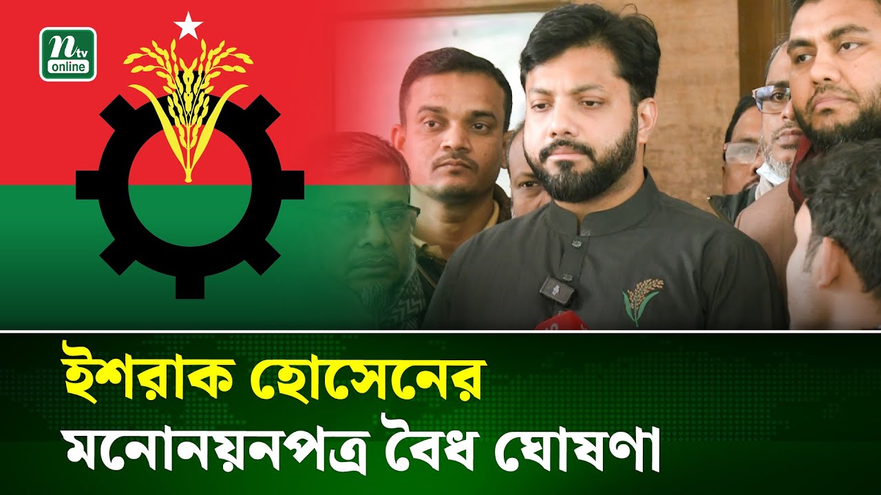 সবার ভোট নিশ্চিতের জন্য যা করার করব: ইশরাক হোসেন  | Ishraque Hossain | NTV News