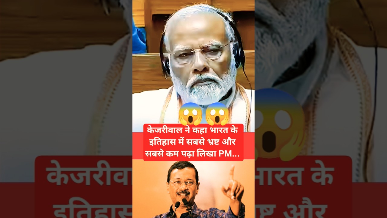 Arvind kejriwal Explosive on pm Narendra Modi in parliament Viral speech😱😱#arvindkejriwal #modi #yt