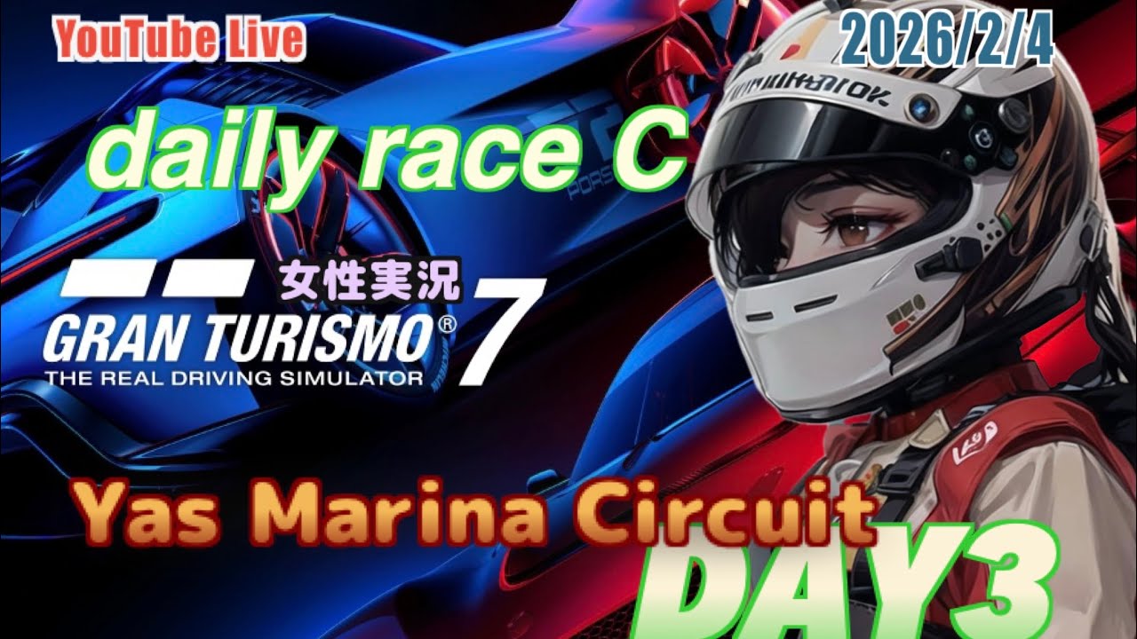 【グランツーリスモ7】女性実況 デイリーCヤス マリーナday3#250