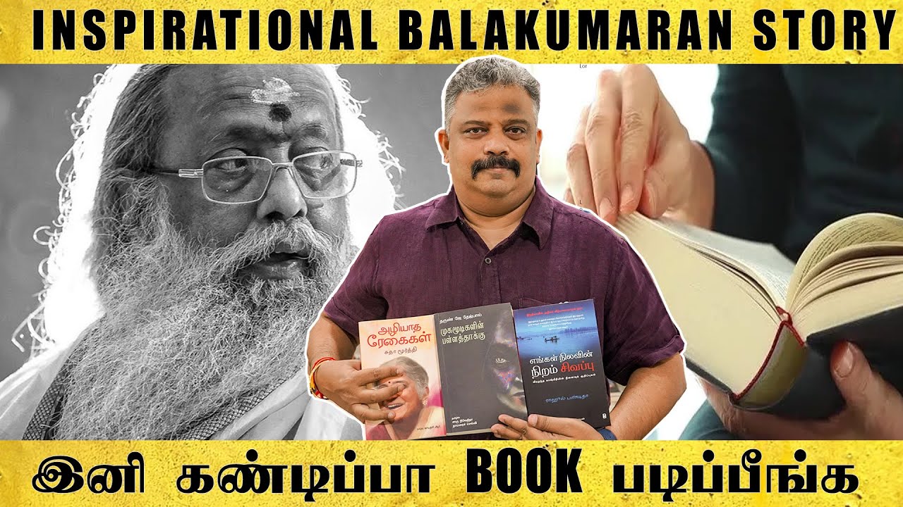 இந்த வீடியோ பாருங்க... இனி கண்டிப்பா BOOK  படிப்பீங்க! ZERO DEGREE PUBLICATIONS | RAMJI