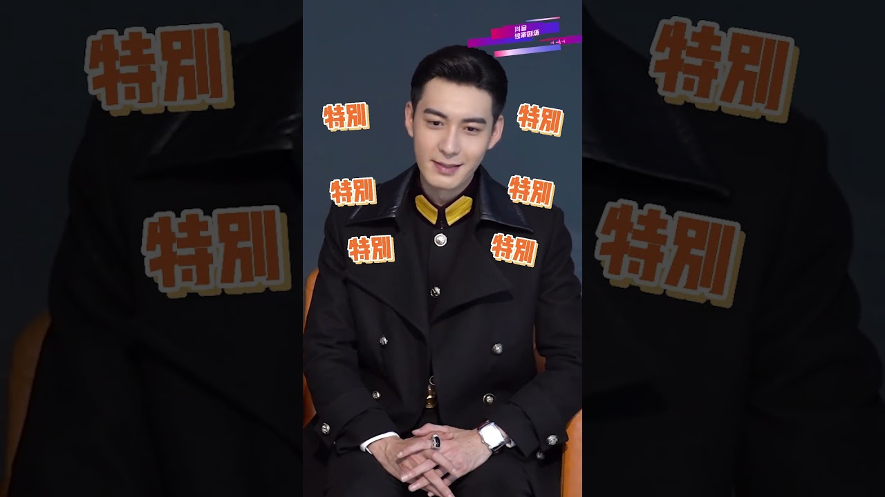 一见倾心 陈星旭最想体验剧组哪个演员的生活？ Fall In love Tiktok Exclusive theater Chen Xingxu