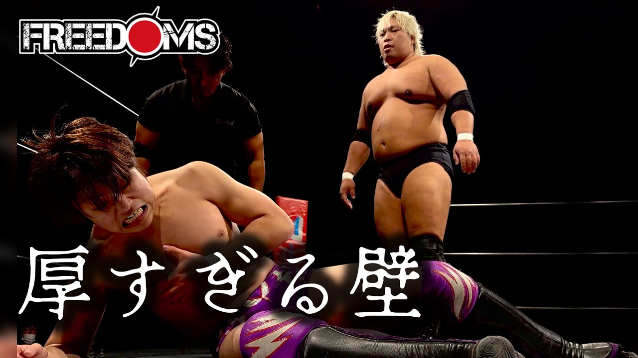 【1.3新木場大会試合動画】平田智也 vs 五十嵐玲也　この日から正式入団の五十嵐玲也(20歳)の前に分厚すぎる壁平田が立ちはだかる！！