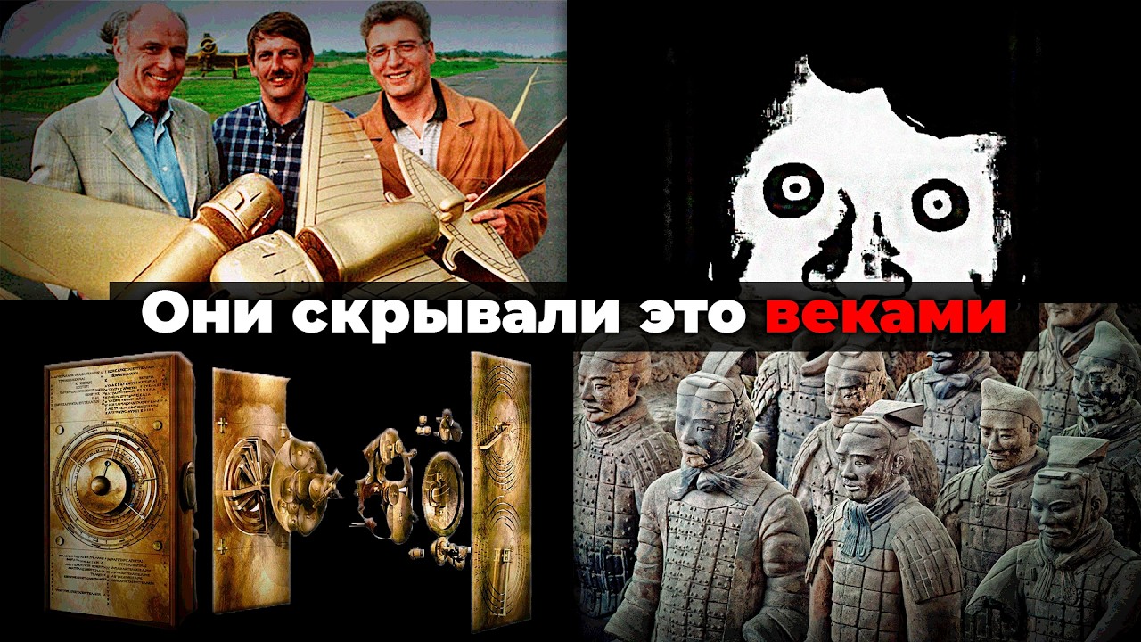 Айсберг ПРОПАВШИХ технологий ( находок )