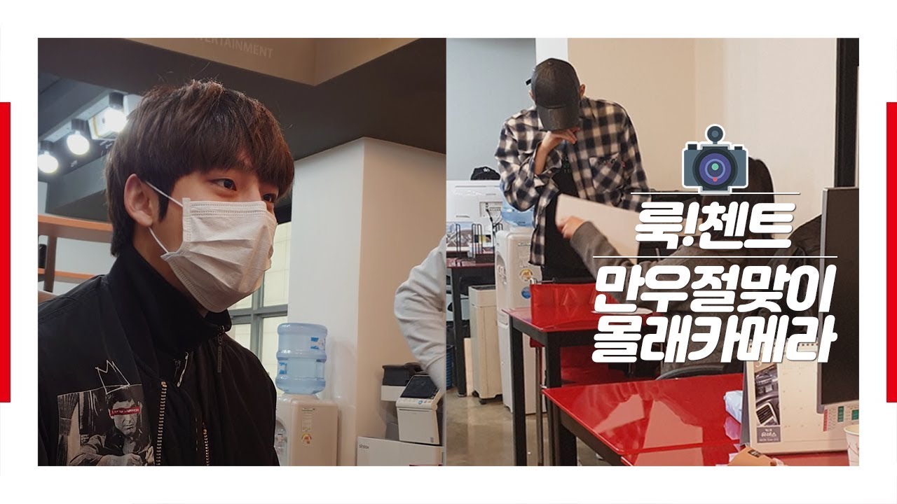 [LOOK!CENTE] #3. 만우절 특집_시도때도 없이 몰래카메라