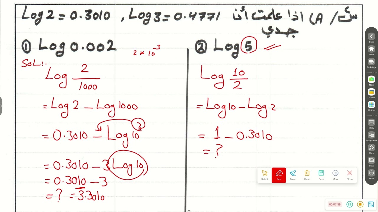 امتحان الشهر الاول الصف الخامس العلمي اللوغاريتمات