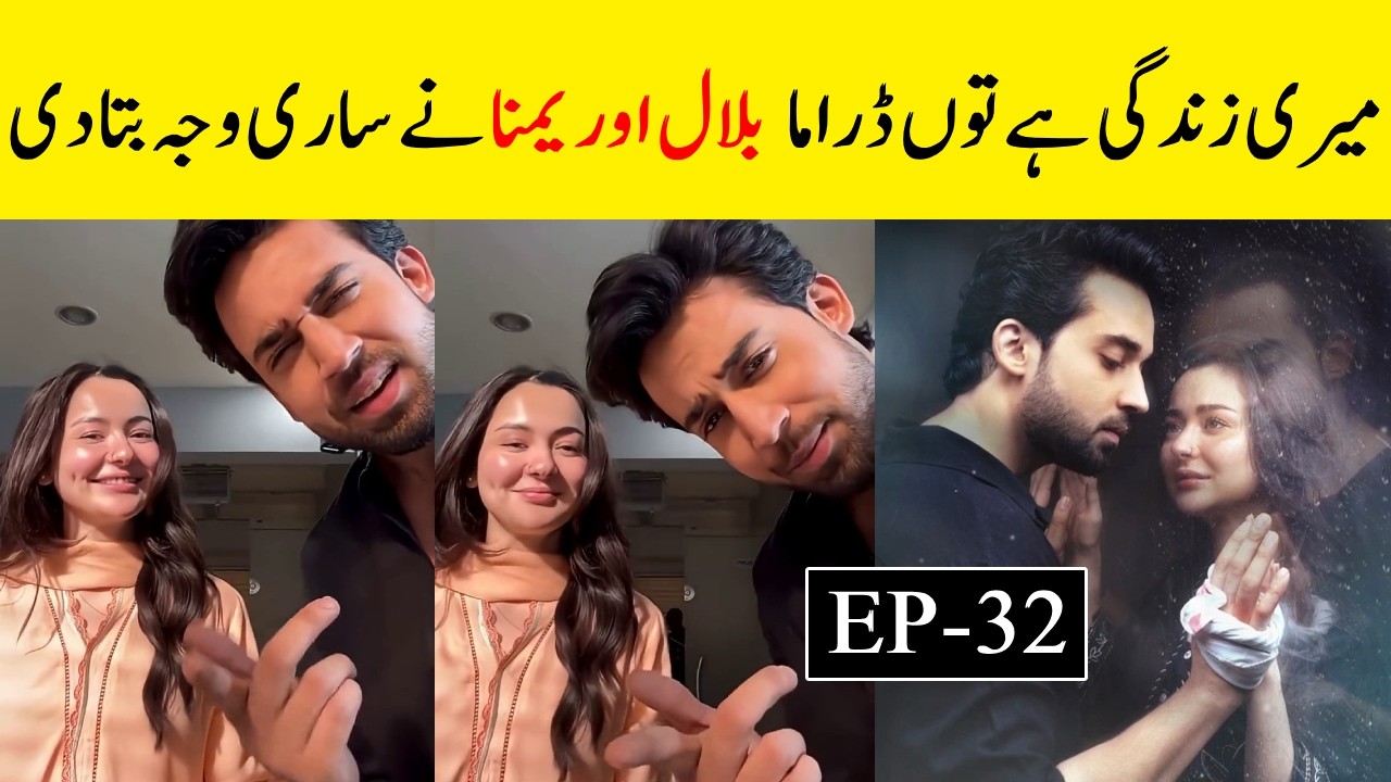 Bilal and Yumna About Meri Zindagi Hai Tu - Meri Zindagi Hai Tu Episode 32 - Meri Zindagi Hai Tu 32