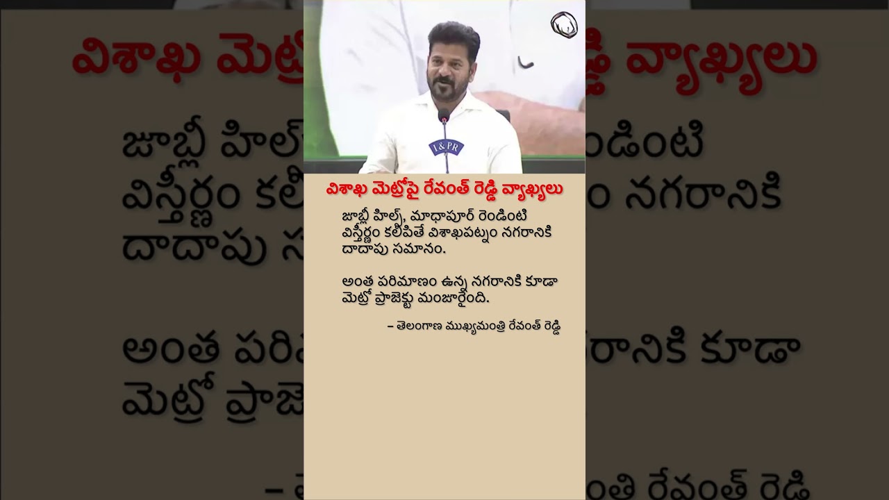 Revanth Reddy Demands Metro for Jubilee Hills