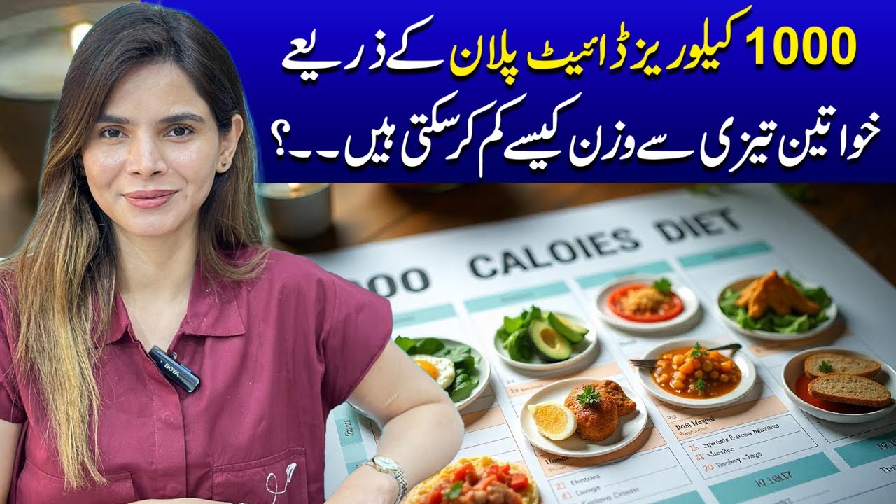 How Women Can Lose Weight Fast with a 1000 Calorie Diet Plan | Ayesha Nasir