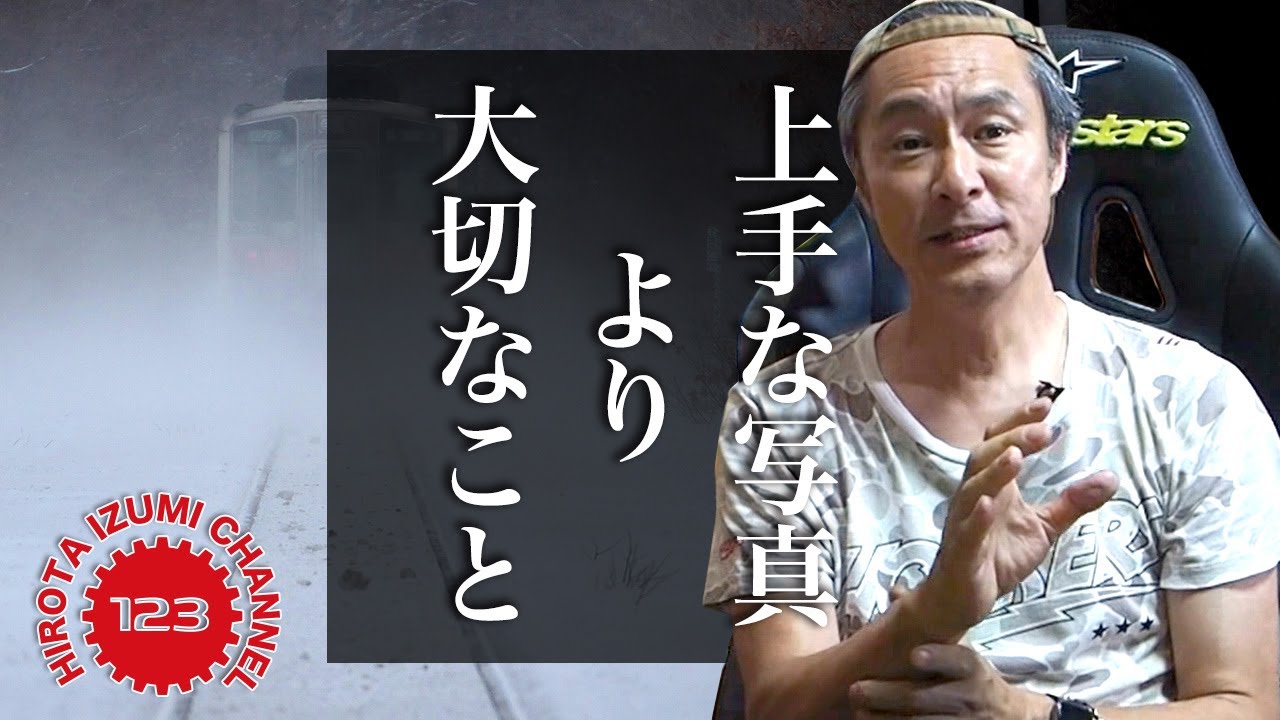 【写真撮影講座】『上手な写真』より大切なこと