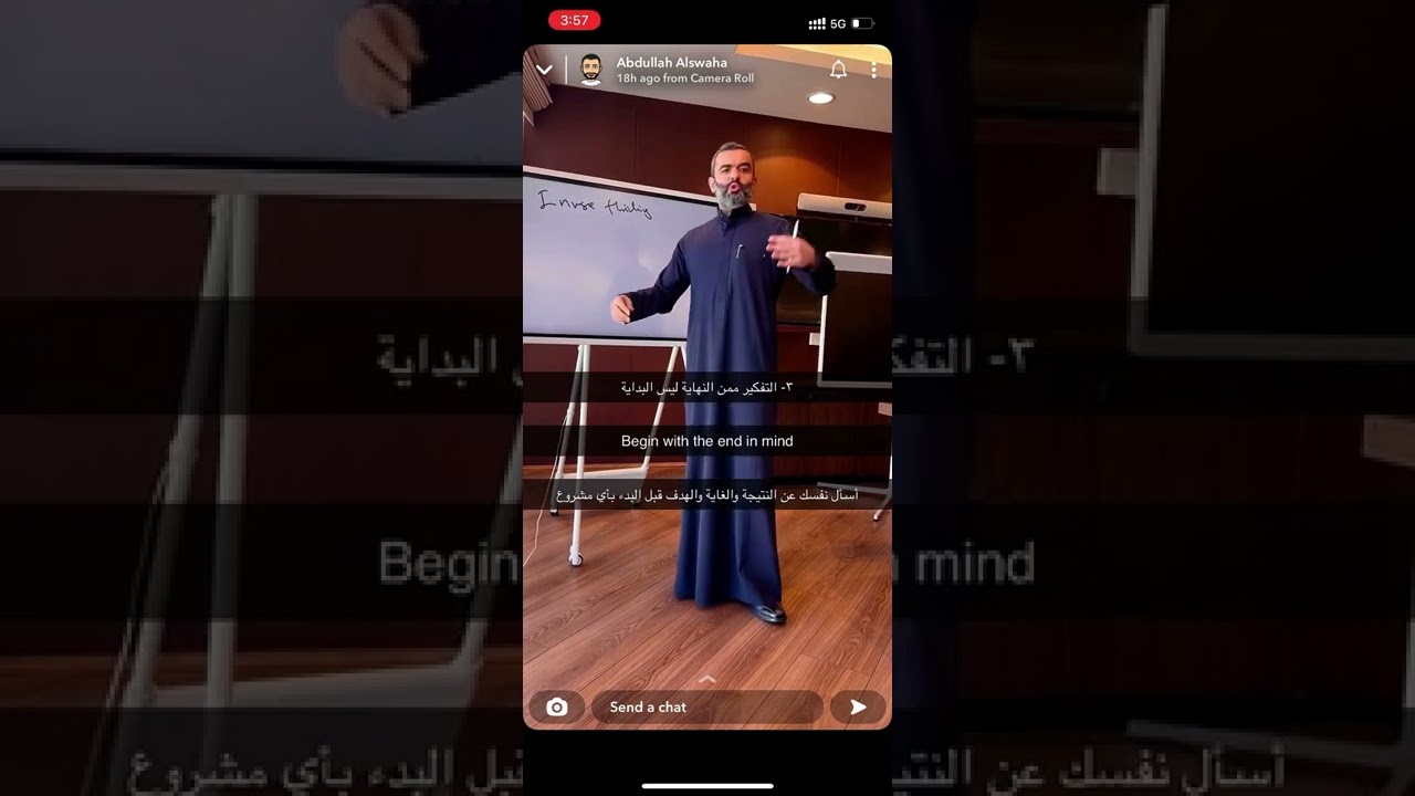 التفكير الابتكاري الوزير عبدالله السواحة