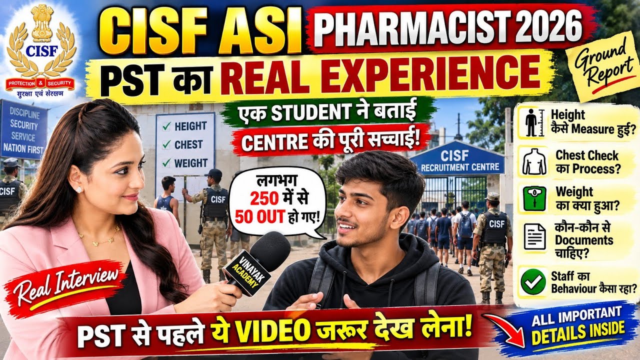 CISF Pharmacist 2026 🚨 Реальный опыт прохождения физического теста | Что было с ростом, грудью и ...