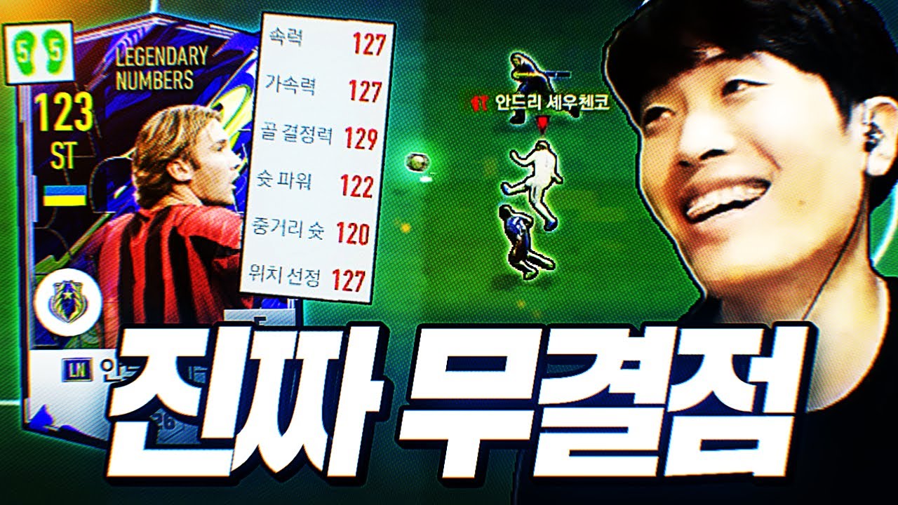 이건 도저히 못 참겠는데? | LN 셰우첸코 5카 리뷰