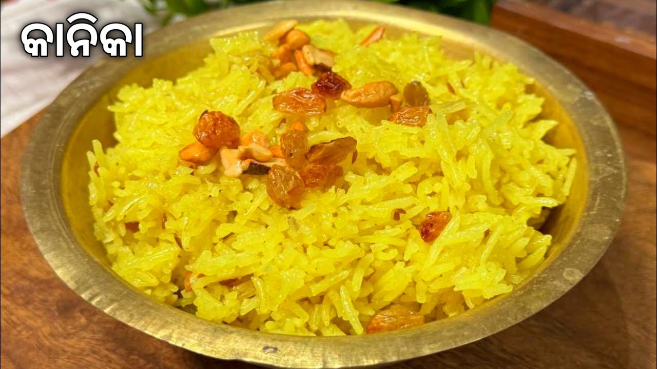 ପ୍ରସାଦ ପାଇଁ କରନ୍ତୁ କାନିକା | Odia Kanika Recipe | Sweet rice recipe | Jagannath Prasad kanika | Odia