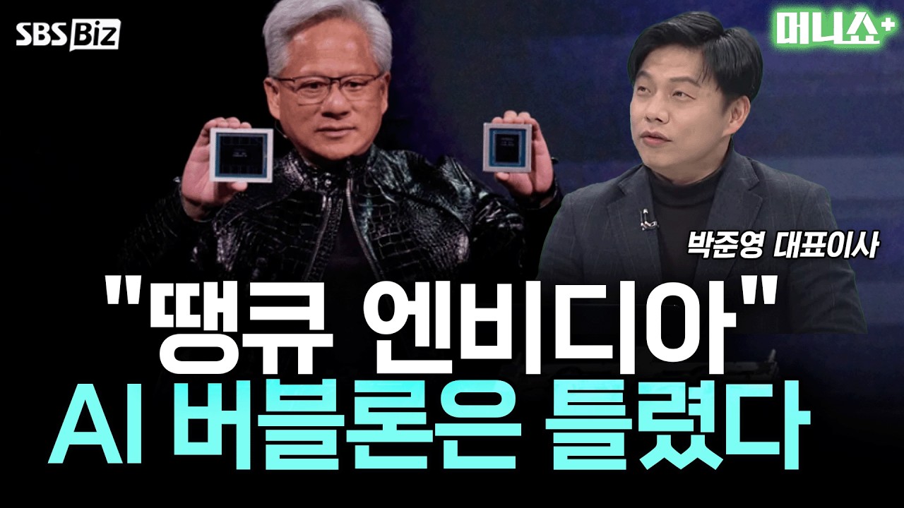 [투자 노하우] 엔비디아 베라 루빈, AI 데이터센터 필수 요소 될까